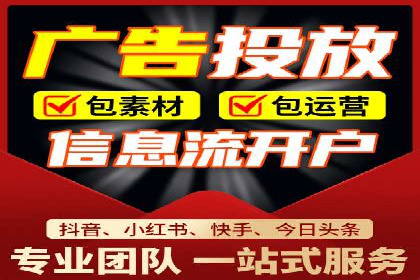 案例分享：信息流托管如何助力营销